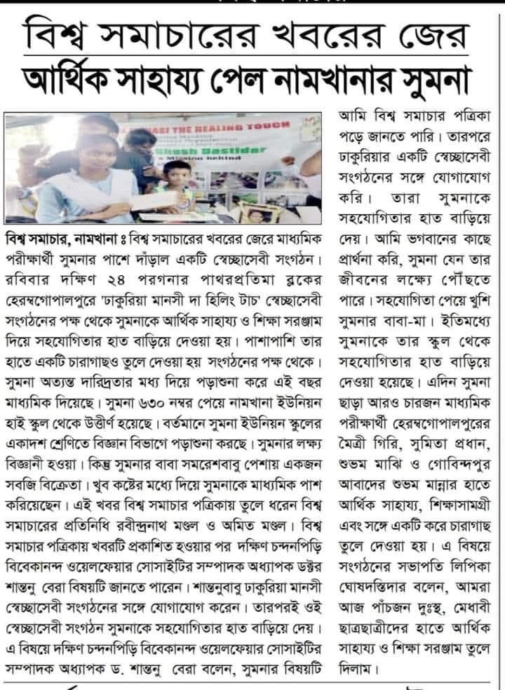 News